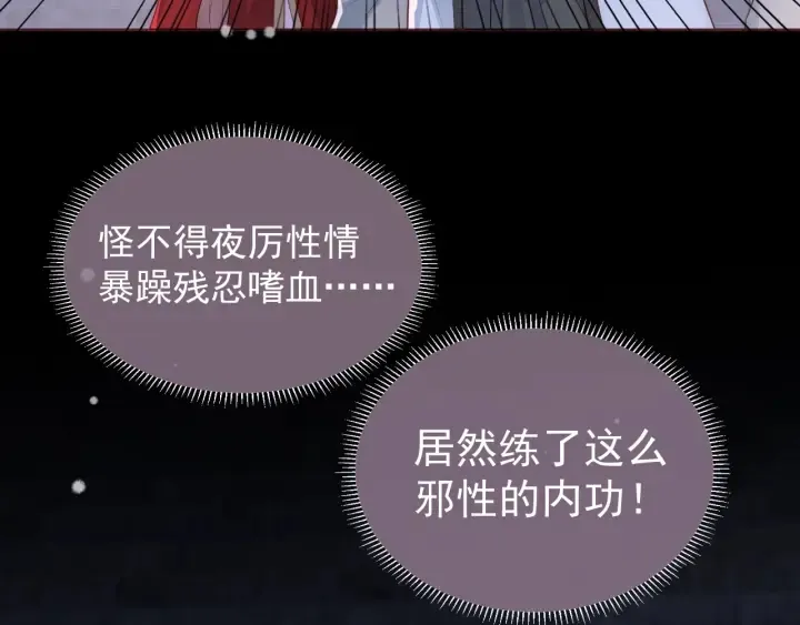 第39话 要死一起死 第20页