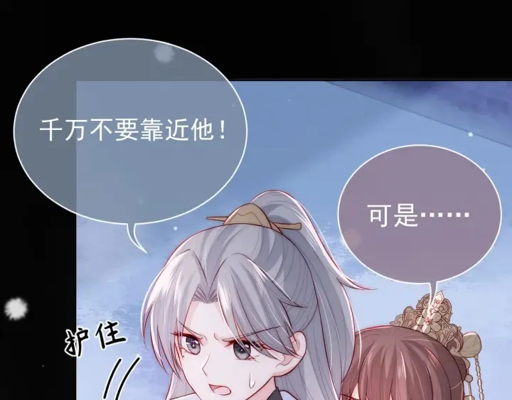 第39话 要死一起死 第28页