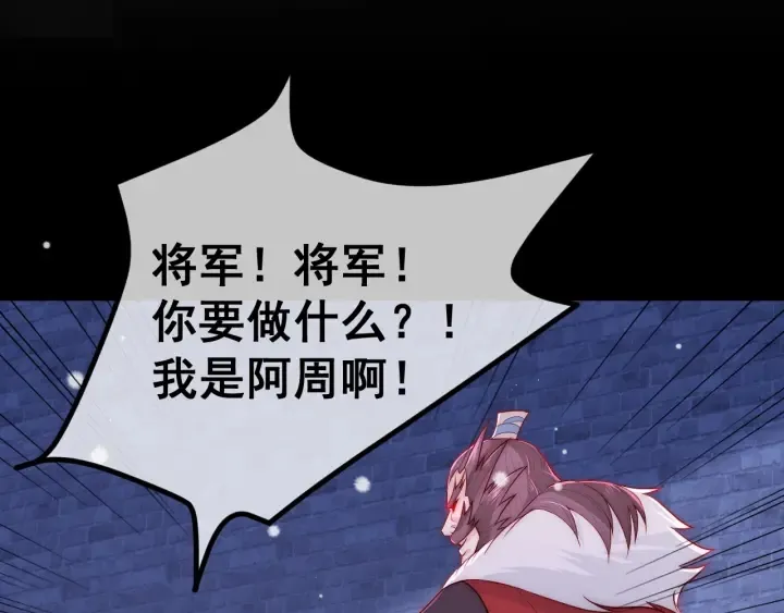 第39话 要死一起死 第30页