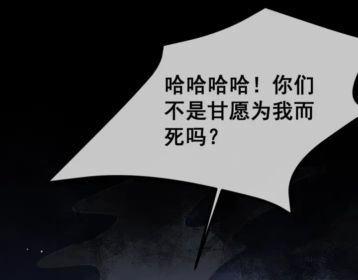 第39话 要死一起死 第32页