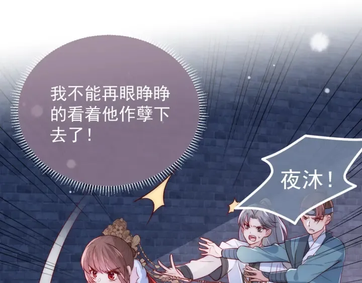 第39话 要死一起死 第39页
