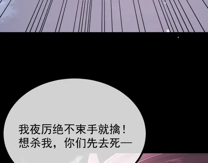 第39话 要死一起死 第41页