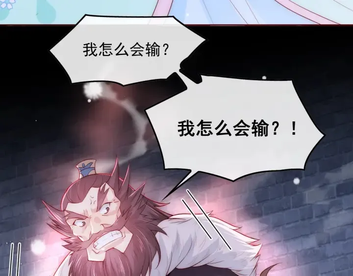 第39话 要死一起死 第52页