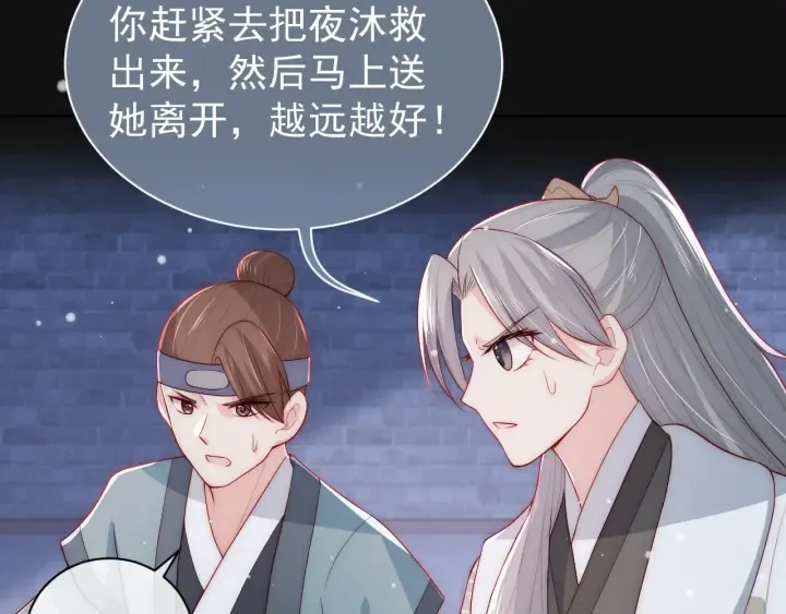 第39话 要死一起死 第64页