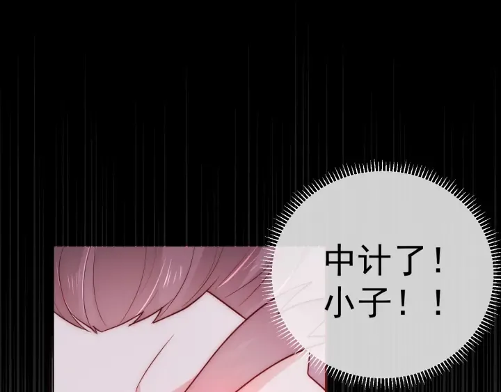 第39话 要死一起死 第75页