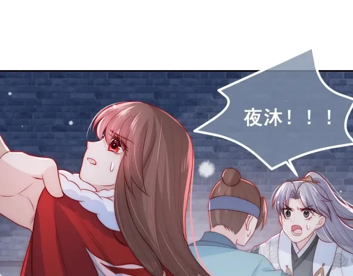 第39话 要死一起死 第81页