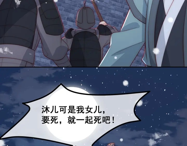 第39话 要死一起死 第88页