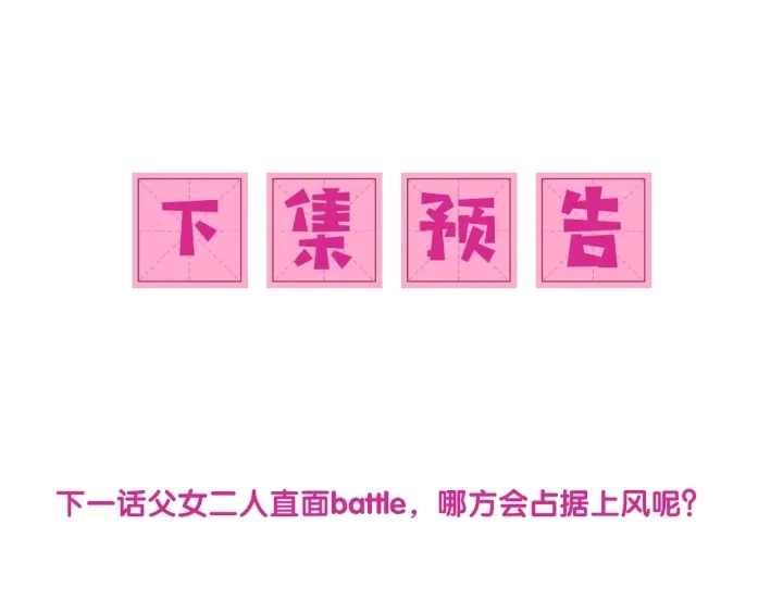 第39话 要死一起死 第98页