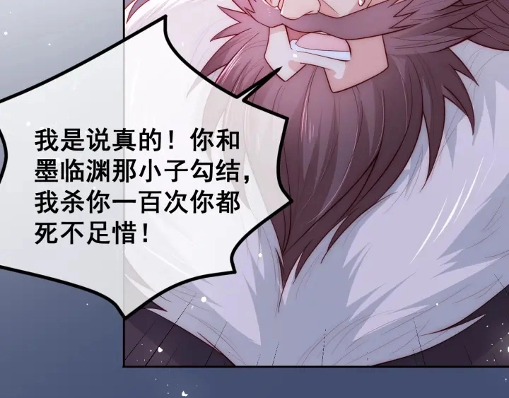 第39话 要死一起死 第100页