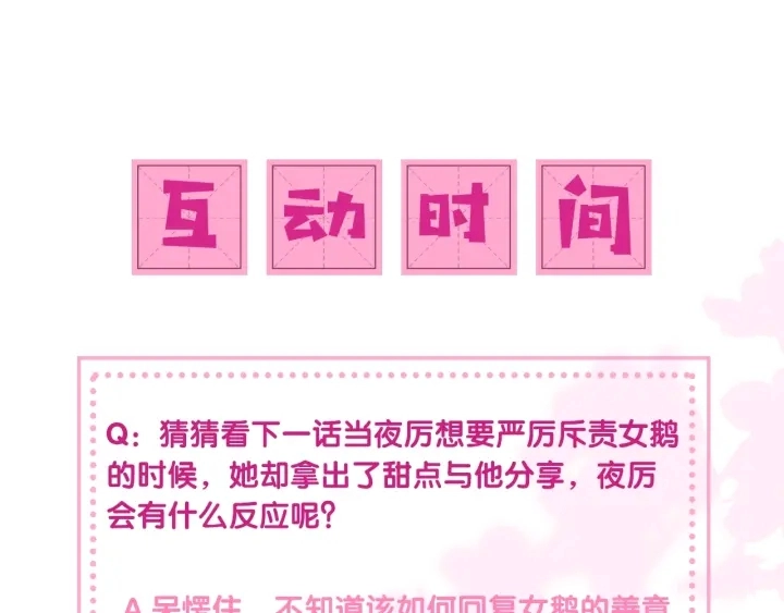 第39话 要死一起死 第109页