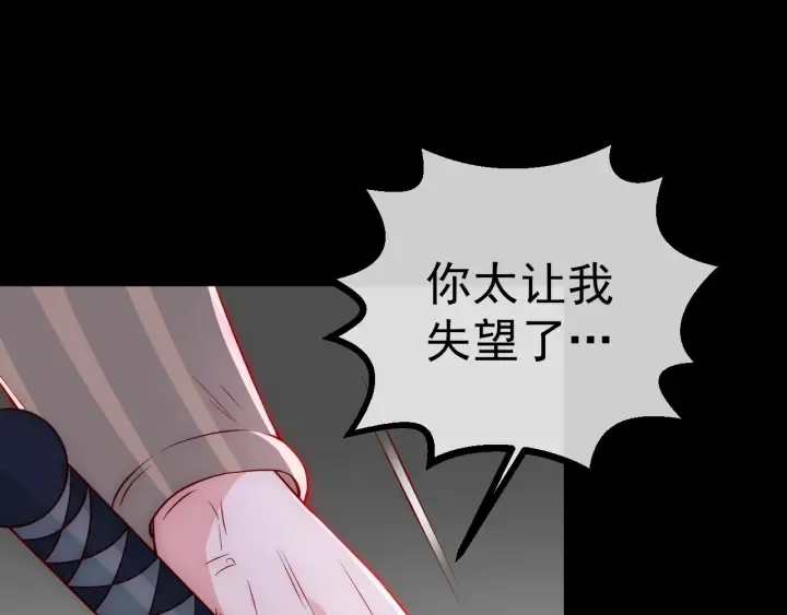 第38话 想改变他的命运 第5页