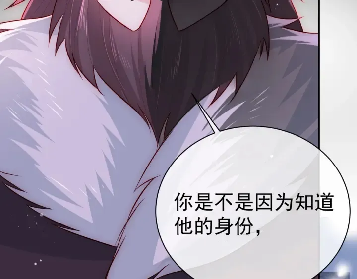 第38话 想改变他的命运 第13页