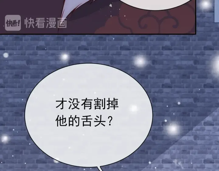 第38话 想改变他的命运 第14页