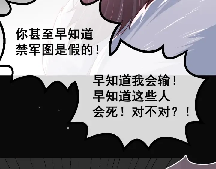 第38话 想改变他的命运 第18页