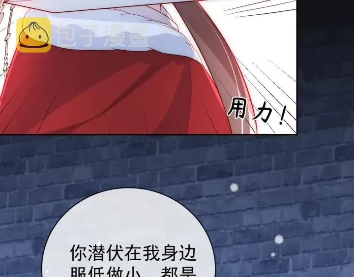 第38话 想改变他的命运 第20页