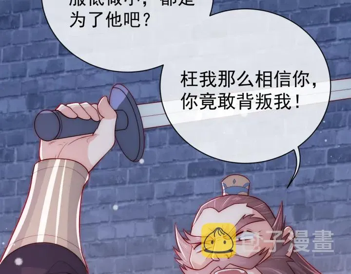 第38话 想改变他的命运 第21页