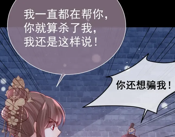 第38话 想改变他的命运 第32页