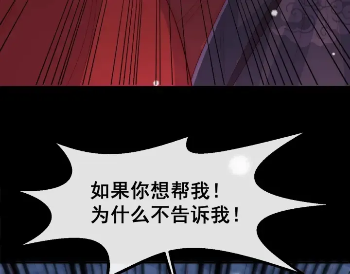 第38话 想改变他的命运 第34页