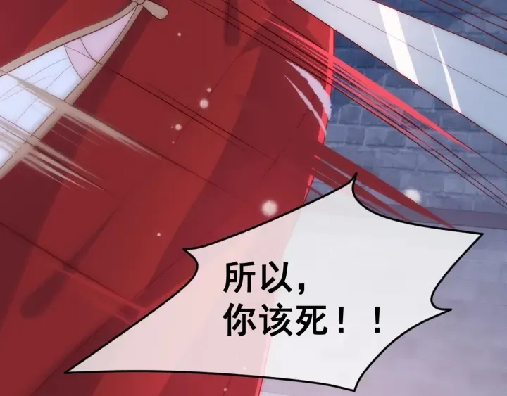 第38话 想改变他的命运 第39页