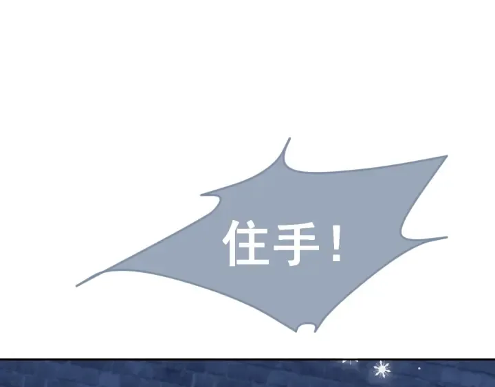 第38话 想改变他的命运 第43页
