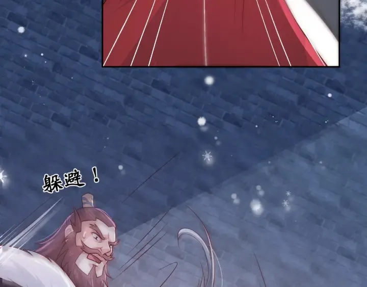 第38话 想改变他的命运 第47页