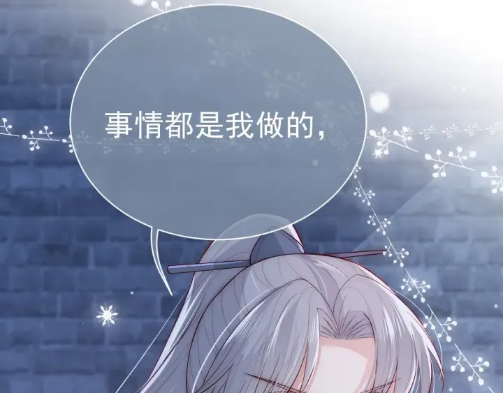 第38话 想改变他的命运 第52页