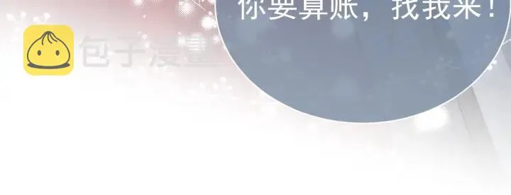 第38话 想改变他的命运 第55页