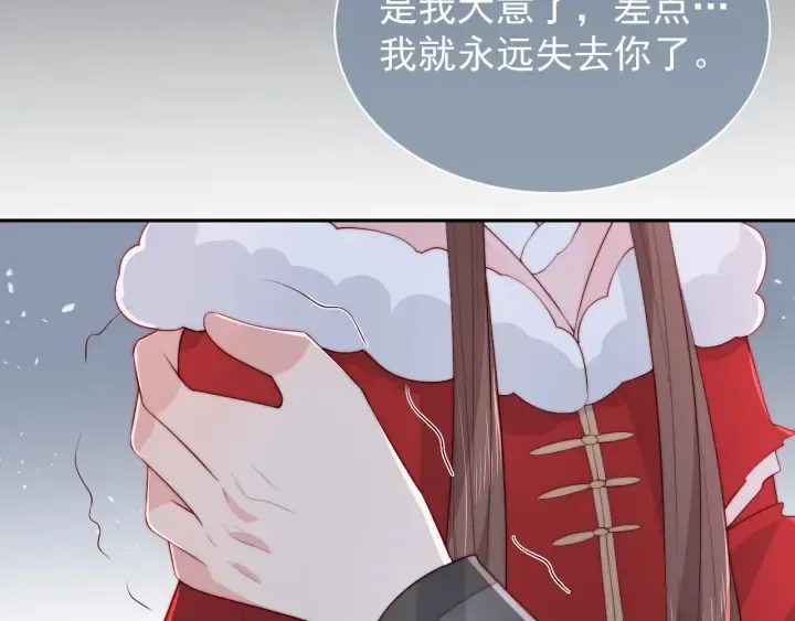 第38话 想改变他的命运 第62页