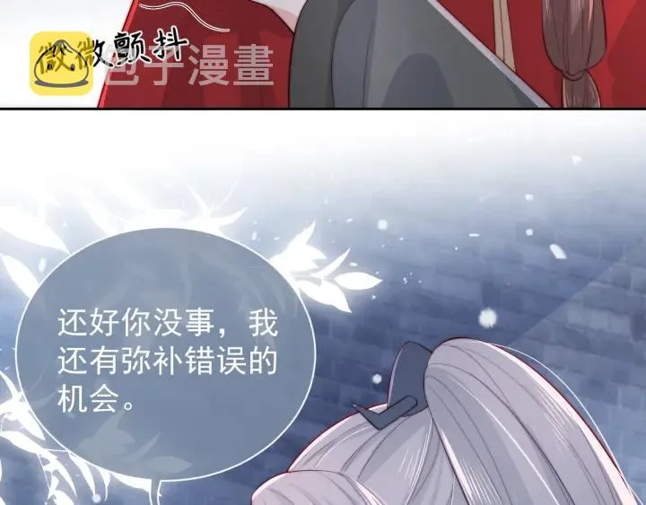 第38话 想改变他的命运 第63页