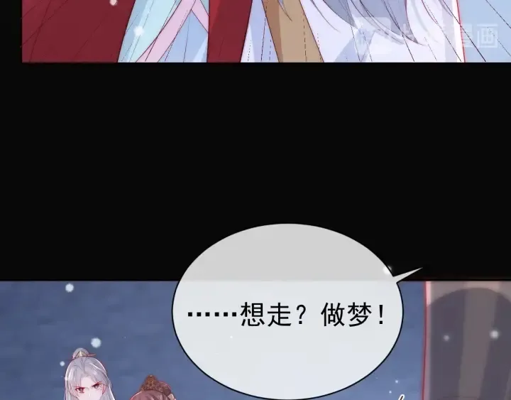 第38话 想改变他的命运 第70页
