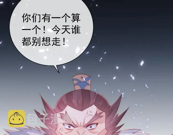 第38话 想改变他的命运 第72页