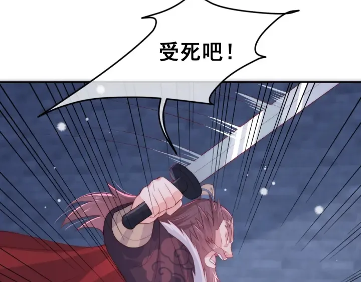第38话 想改变他的命运 第75页