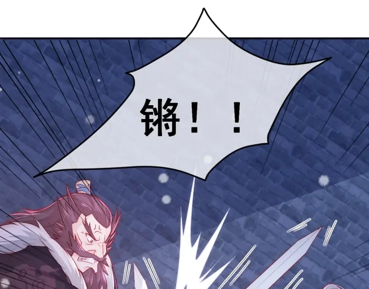 第38话 想改变他的命运 第78页