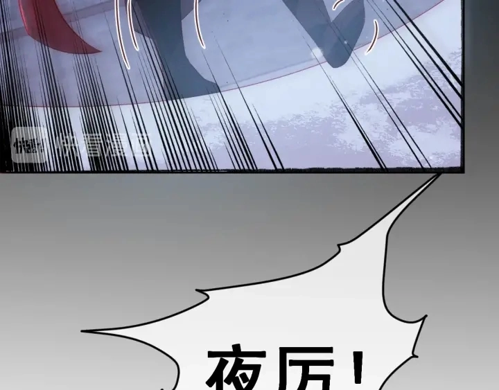 第38话 想改变他的命运 第87页