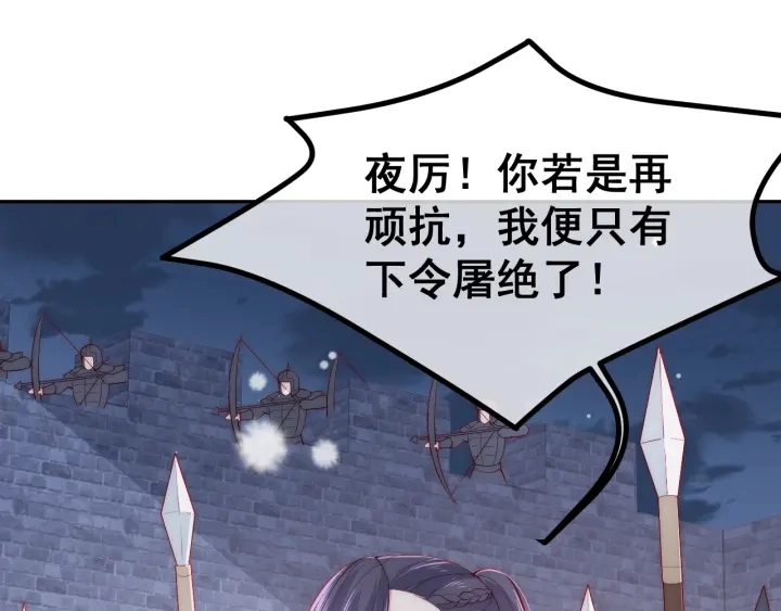 第38话 想改变他的命运 第90页