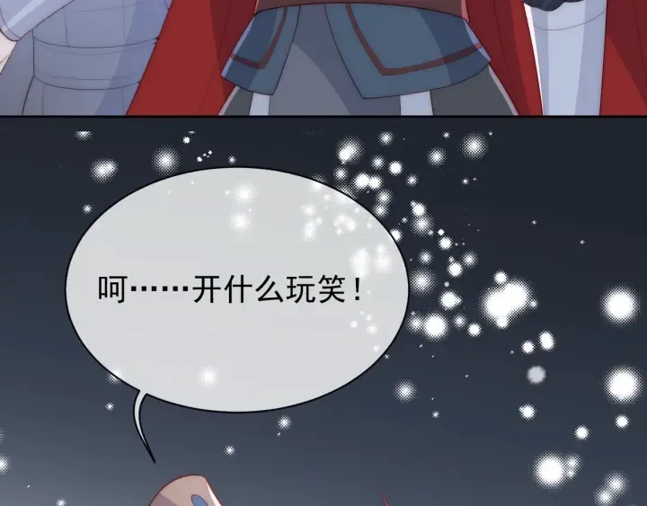 第38话 想改变他的命运 第92页