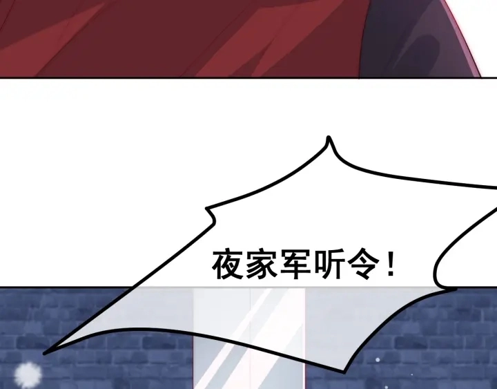 第38话 想改变他的命运 第94页