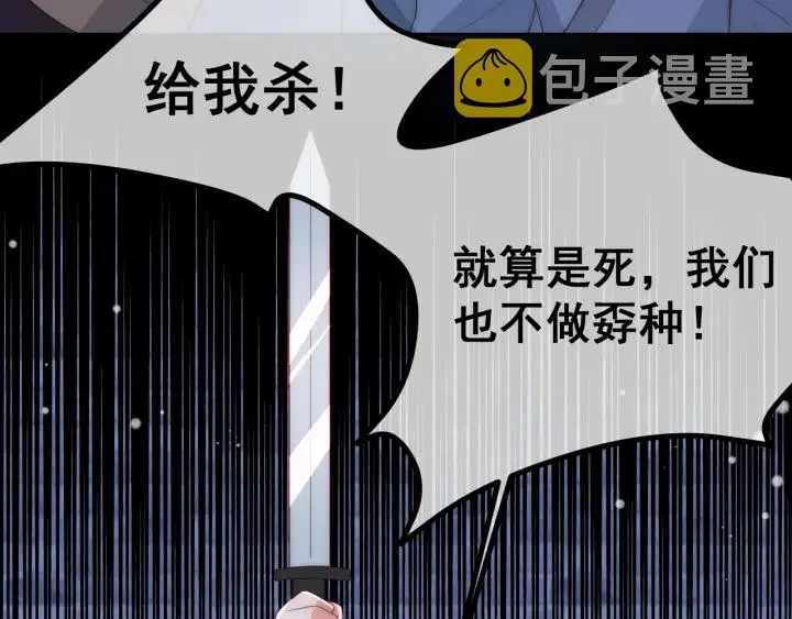 第38话 想改变他的命运 第97页