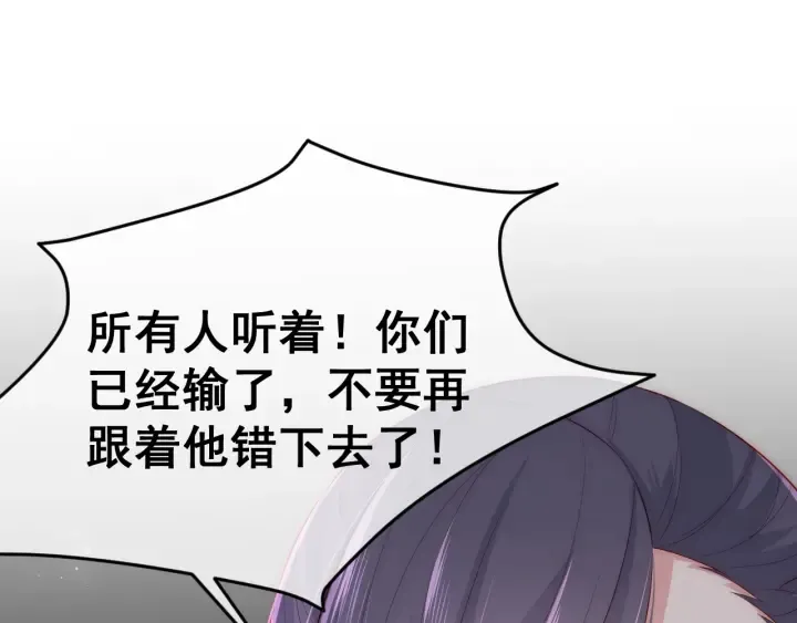 第38话 想改变他的命运 第102页