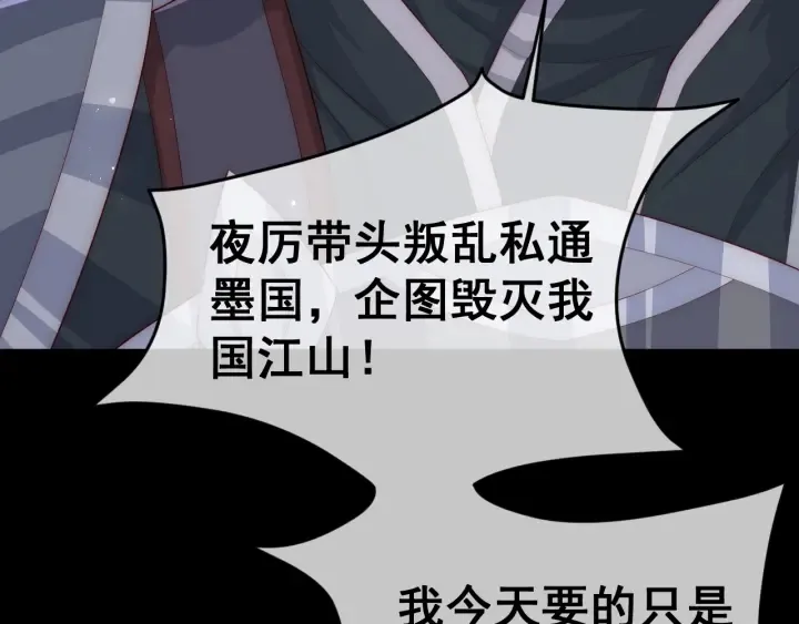 第38话 想改变他的命运 第104页