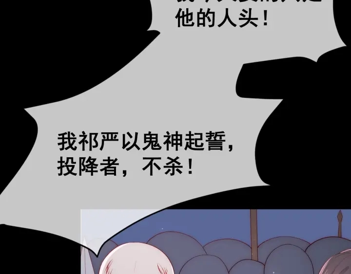 第38话 想改变他的命运 第105页