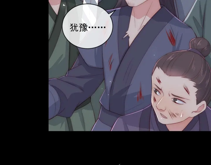 第38话 想改变他的命运 第107页