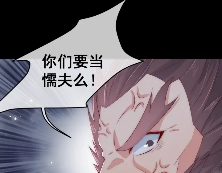 第38话 想改变他的命运 第108页