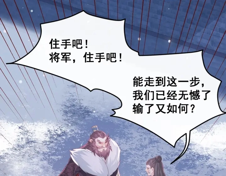 第38话 想改变他的命运 第113页