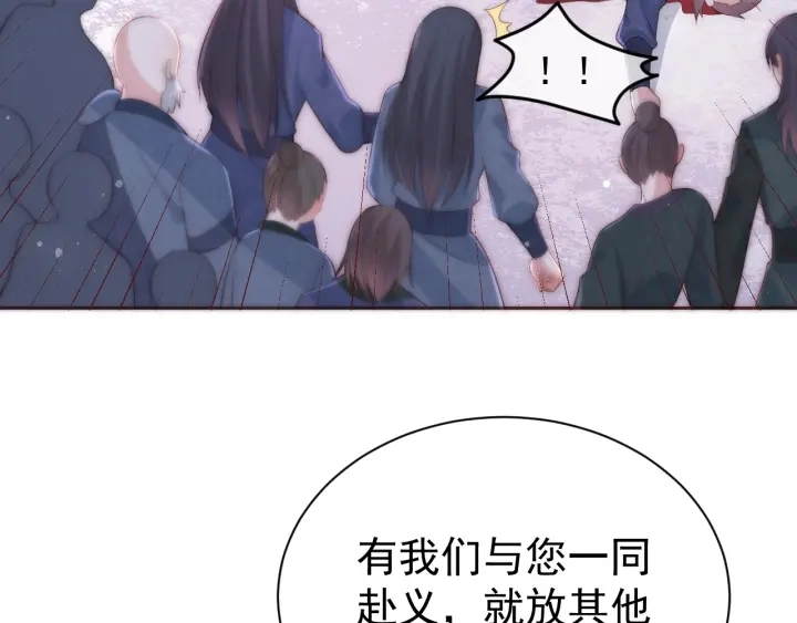 第38话 想改变他的命运 第115页