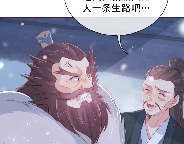 第38话 想改变他的命运 第116页