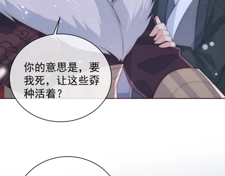 第38话 想改变他的命运 第117页