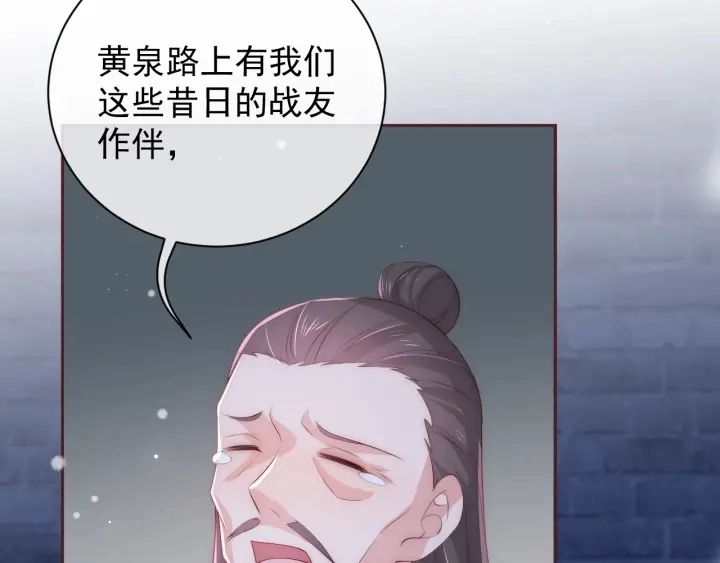 第38话 想改变他的命运 第118页