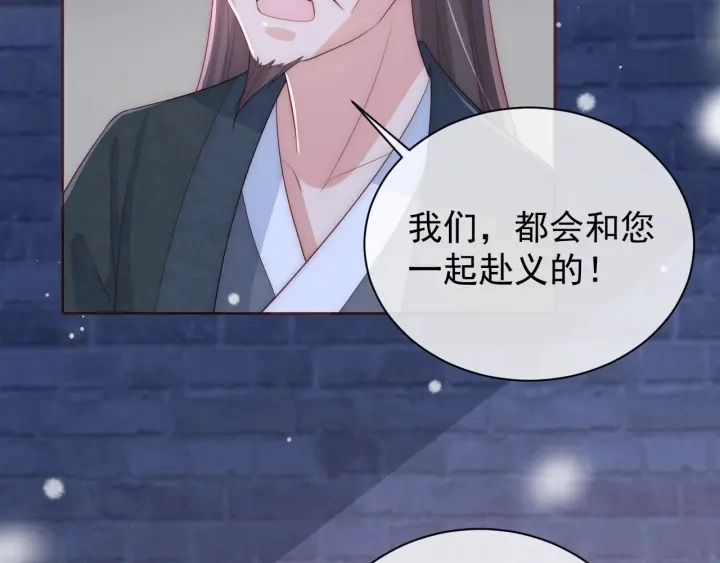 第38话 想改变他的命运 第119页