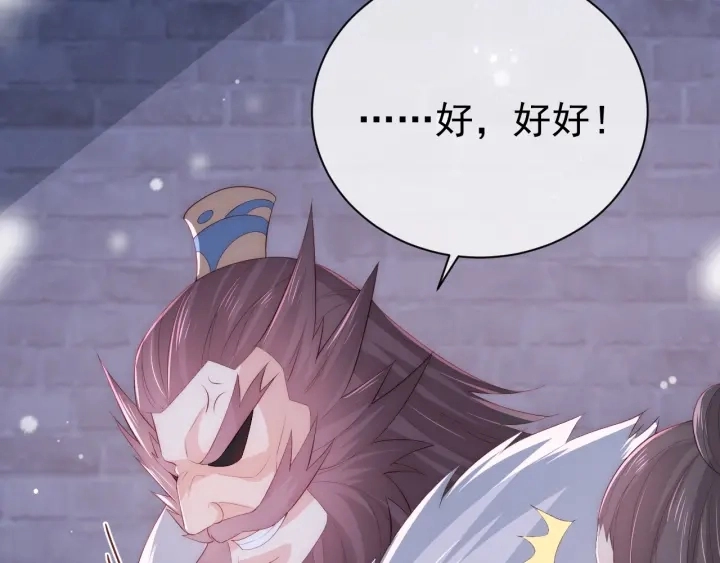 第38话 想改变他的命运 第120页